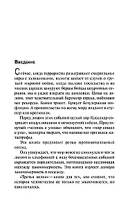 Третья волна